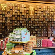 陈金福土产店10