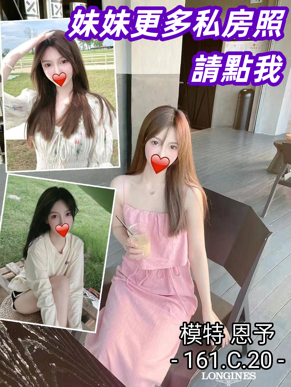 高雄全套小姐-惹火辣妹