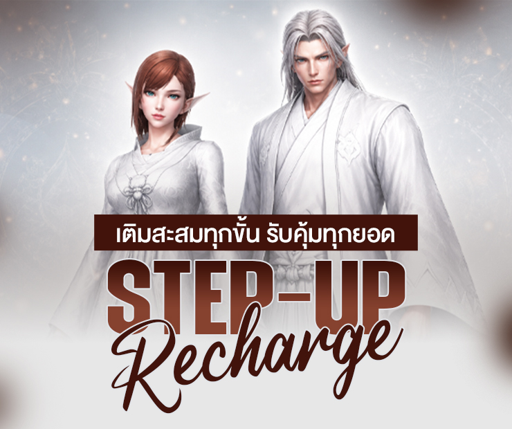 รายละเอียดโปรโมะชันพิเศษเติมเงินสะสมยอด