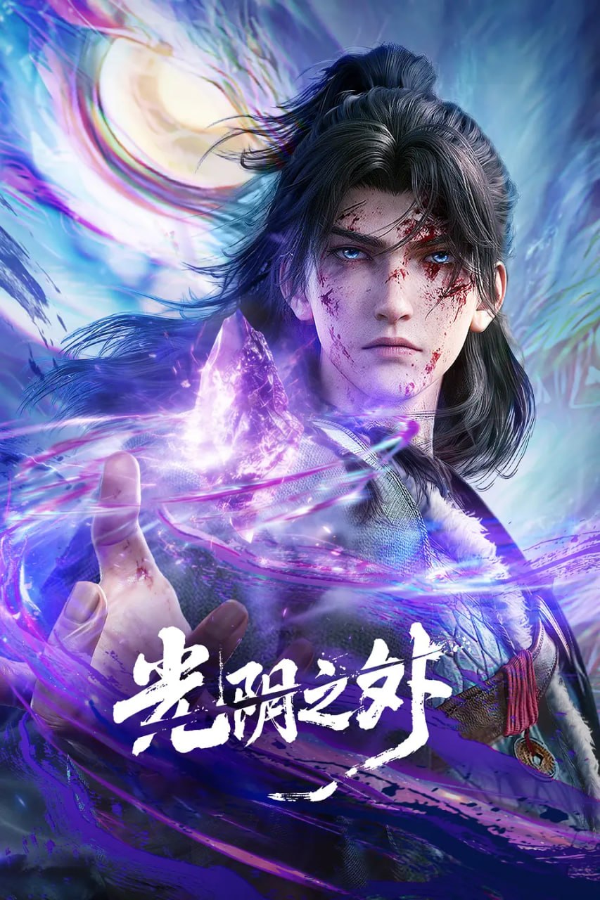 Beyond Time’s Gaze Episode 21 English Sub