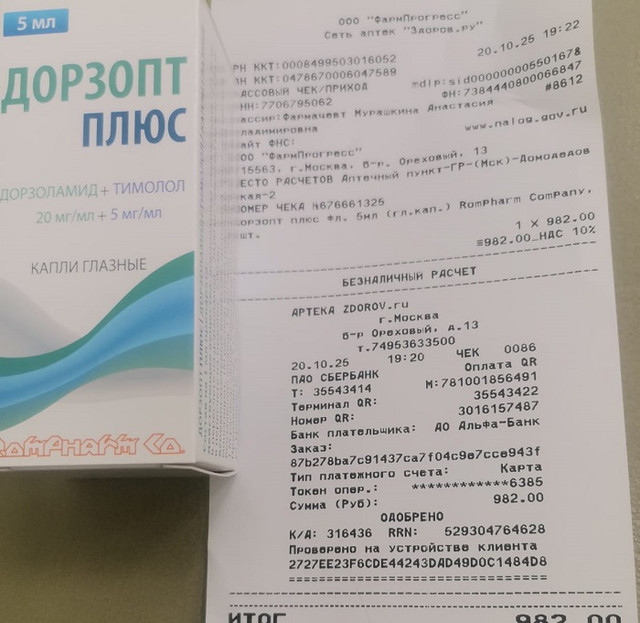 image-20-10-25-07-26