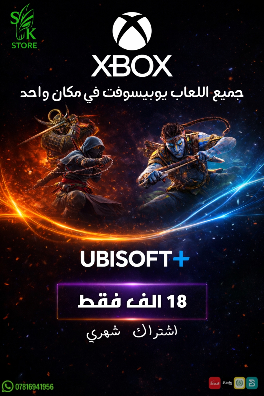 يوبي سوفت شهري
