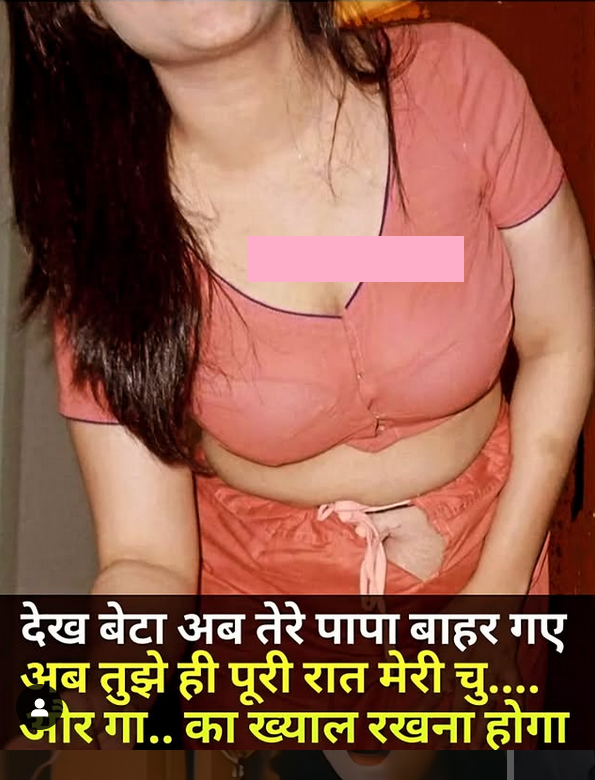 INCEST : Family Mein Pyar Romance or Sex