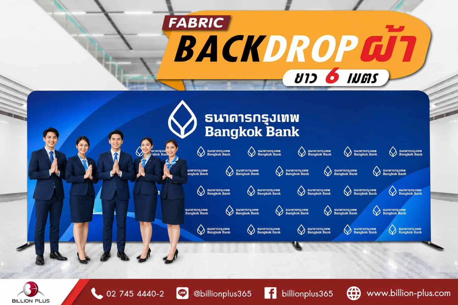 Fabric Backdrop, 6-Meter Fabric Backdrop, Backdrop Fabric, Large Photo Backdrop, Group Photo Backdrop, VIP Event Backdrop