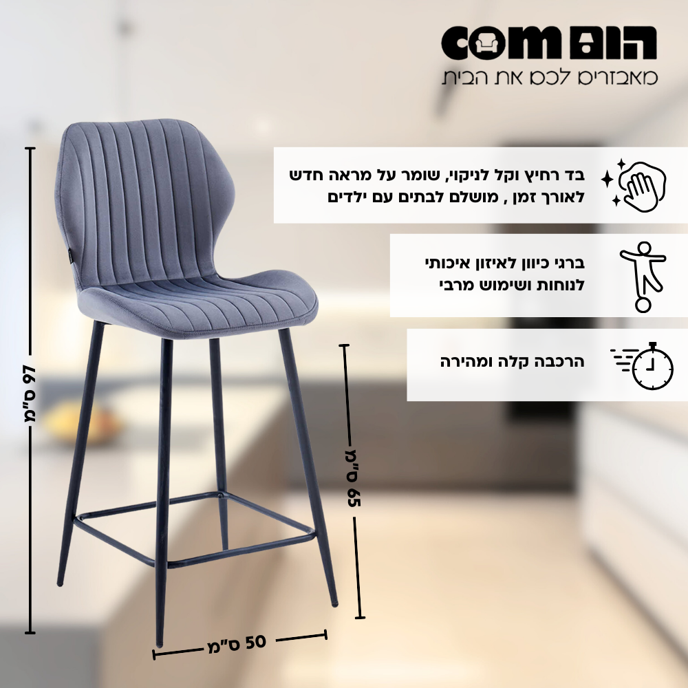 כיסא בר דגם טוקיו בר אפור