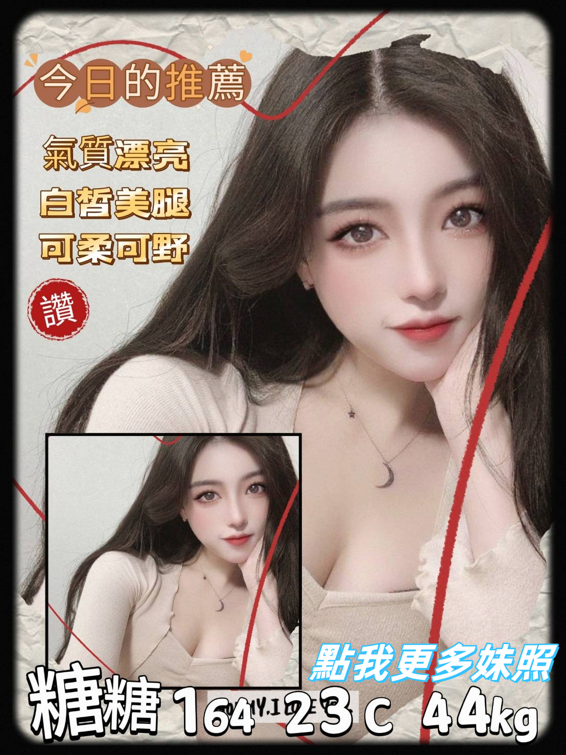 台中舒壓按摩-時尚魅力正妹