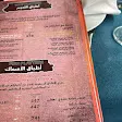 صورة منيو فايف بيلز