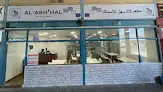 مطعم الاشهل للاسماك