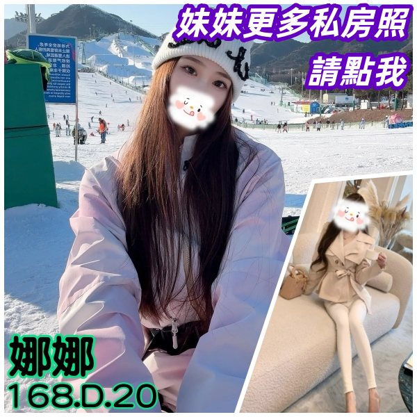 台北叫小姐：甜美電眼少女，互動主動細膩