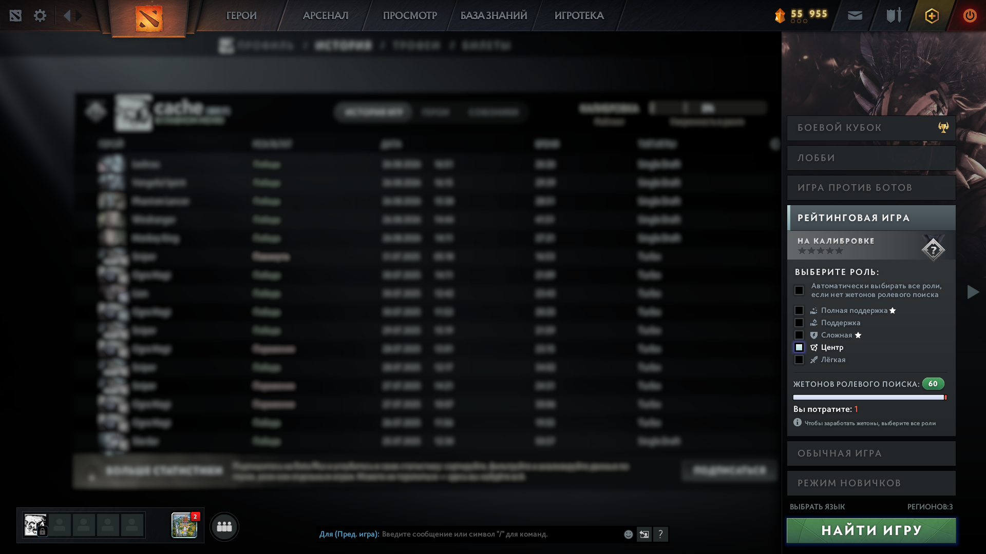 Dota 2 Account  MMR