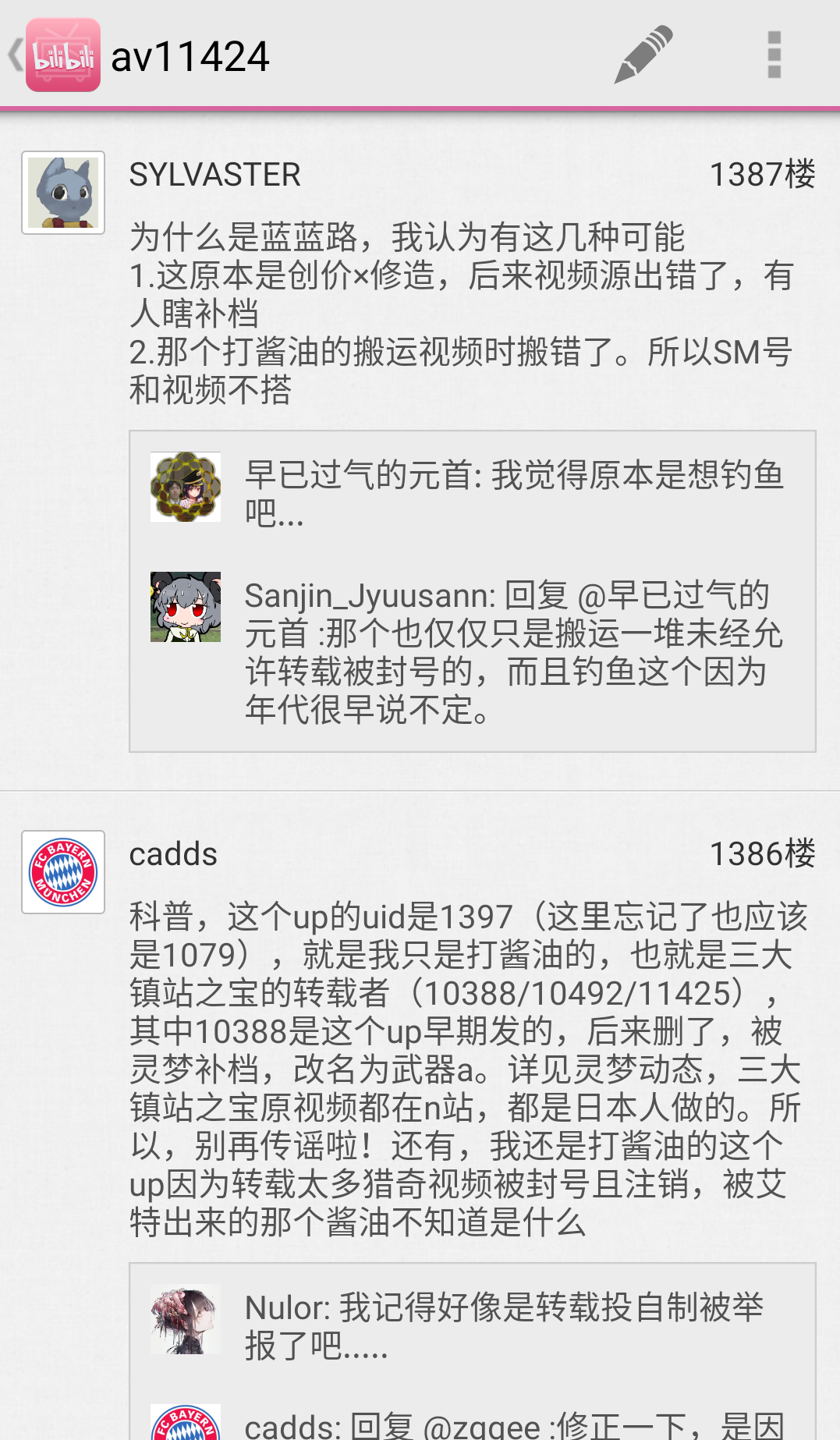 图片[4]-哔哩哔哩2.8.2[2014]-技术分享论坛-技术专区-老豆荚Oldpods