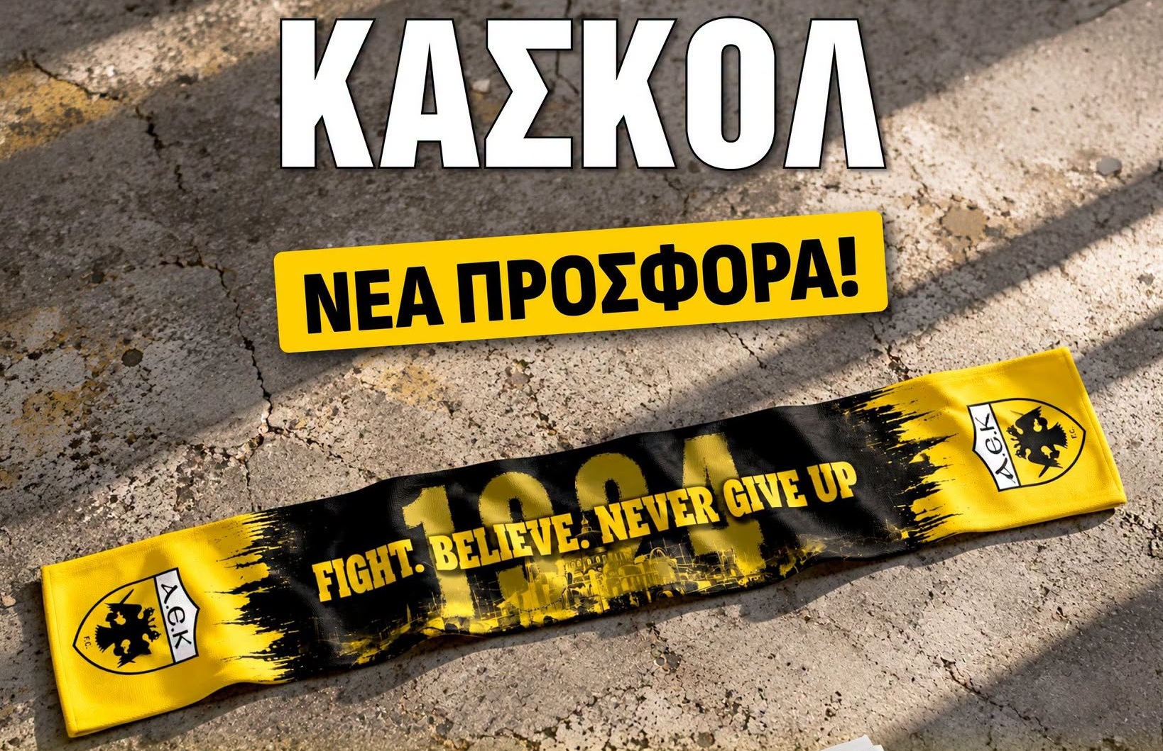Δικέφαλος Αετός: «Επόμενη πίστα!» - Δώρο ένα συλλεκτικό κασκόλ! (VIDEO)