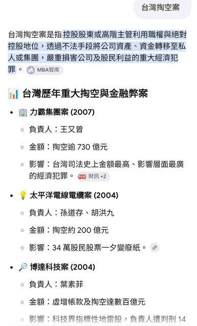 [新聞] 美對台積欠軍火近9400億元 首批F-16V仍卡 - 八卦 - PTT.BEST 批踢踢爆文 3