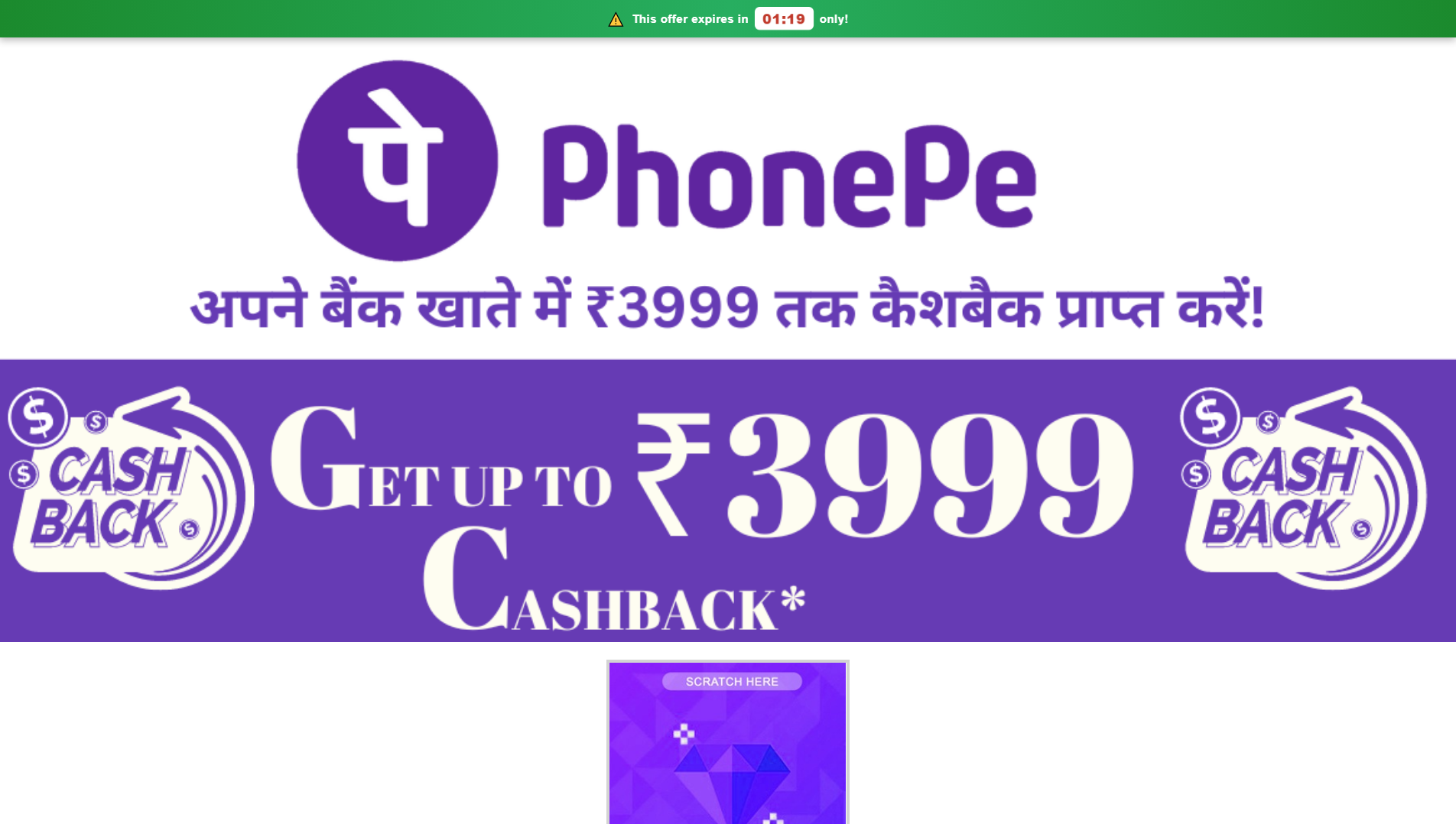 Stored capture of cashback-reward-offer.live