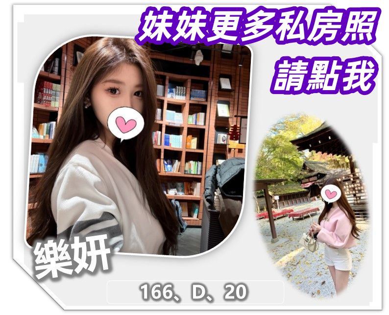 桃園外約