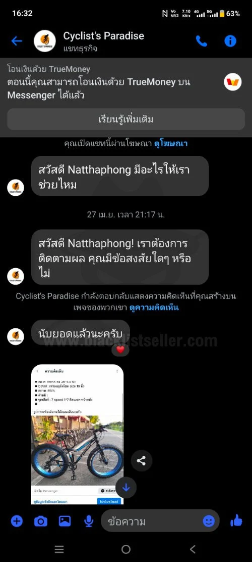 หลักฐาน