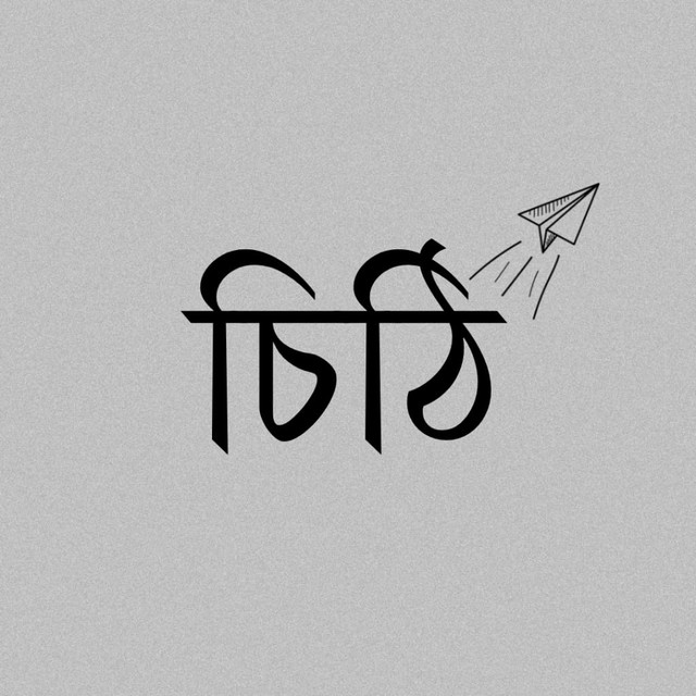 Chithi App