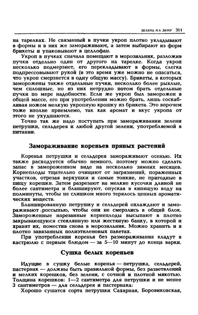 1989-314