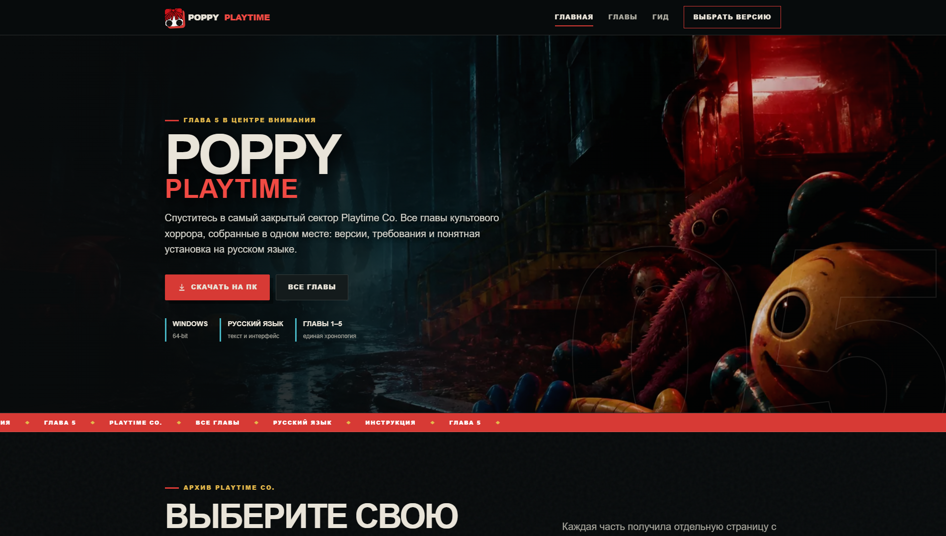 Stored capture of poppyplaytimeplay.ru