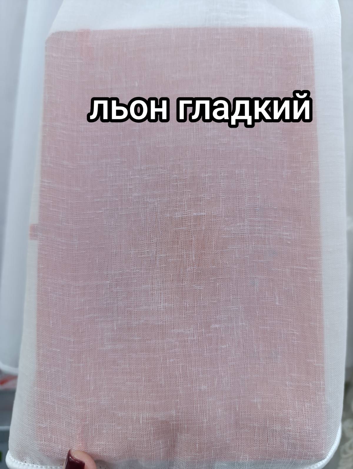 Льон