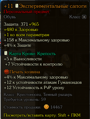 сапоги60.png
