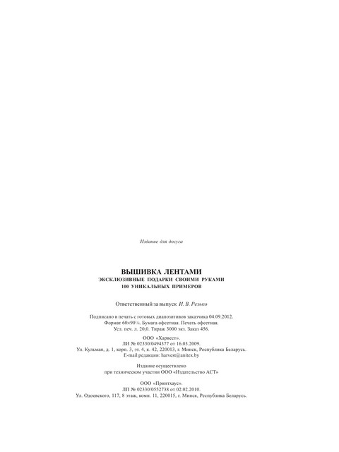 2012-161