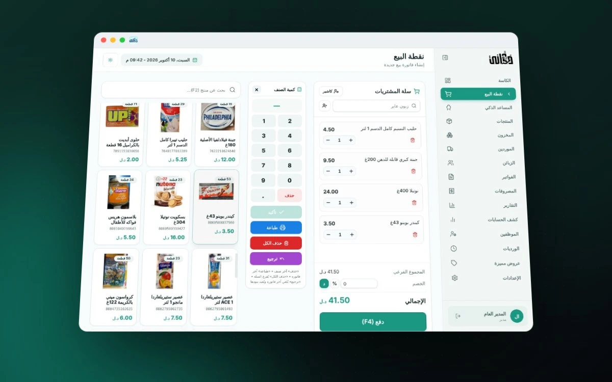 دُكَّاني