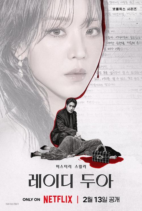 The Art of Sarah [K-Drama] (2026)