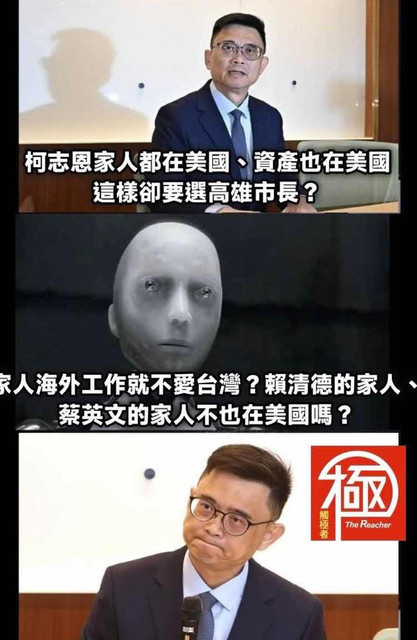 [新聞] 高雄變天？賴瑞隆攻柯志恩家人　爆「選 - 八卦 - PTT.BEST 批踢踢爆文 2
