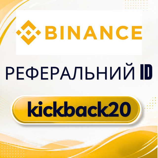 Bitget Реферальний ID.jpg