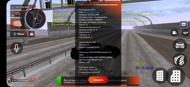 Screenshot 20251207 133737 RAGE RUSSIA
