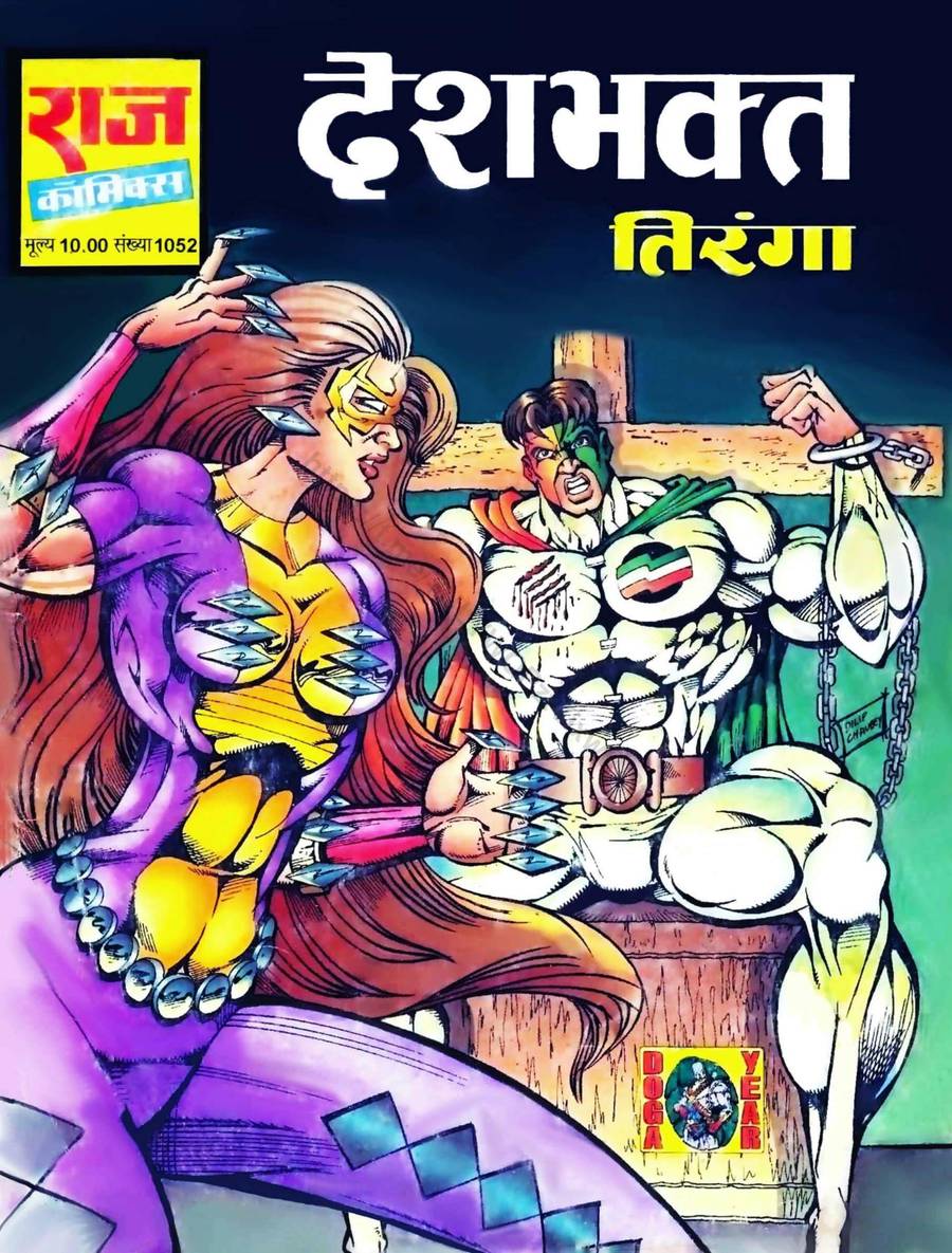 GENL 1052 DESHBHAKT GENL 1052 DESHBHAKT