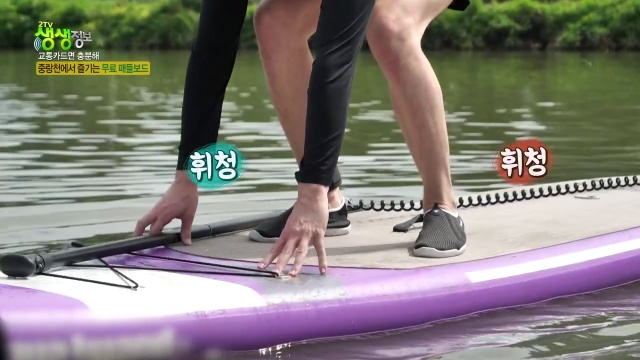 생생정보 대중교통 타고 떠나는 서울 무료여행 중랑천 무료패들보드 추가 캡처 3