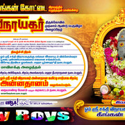 NEW KOVIL THIRUVIZHA FLEX - 5