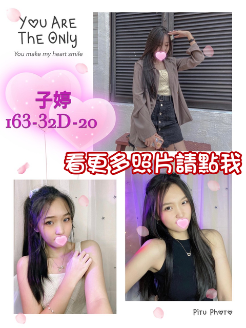 台中外約