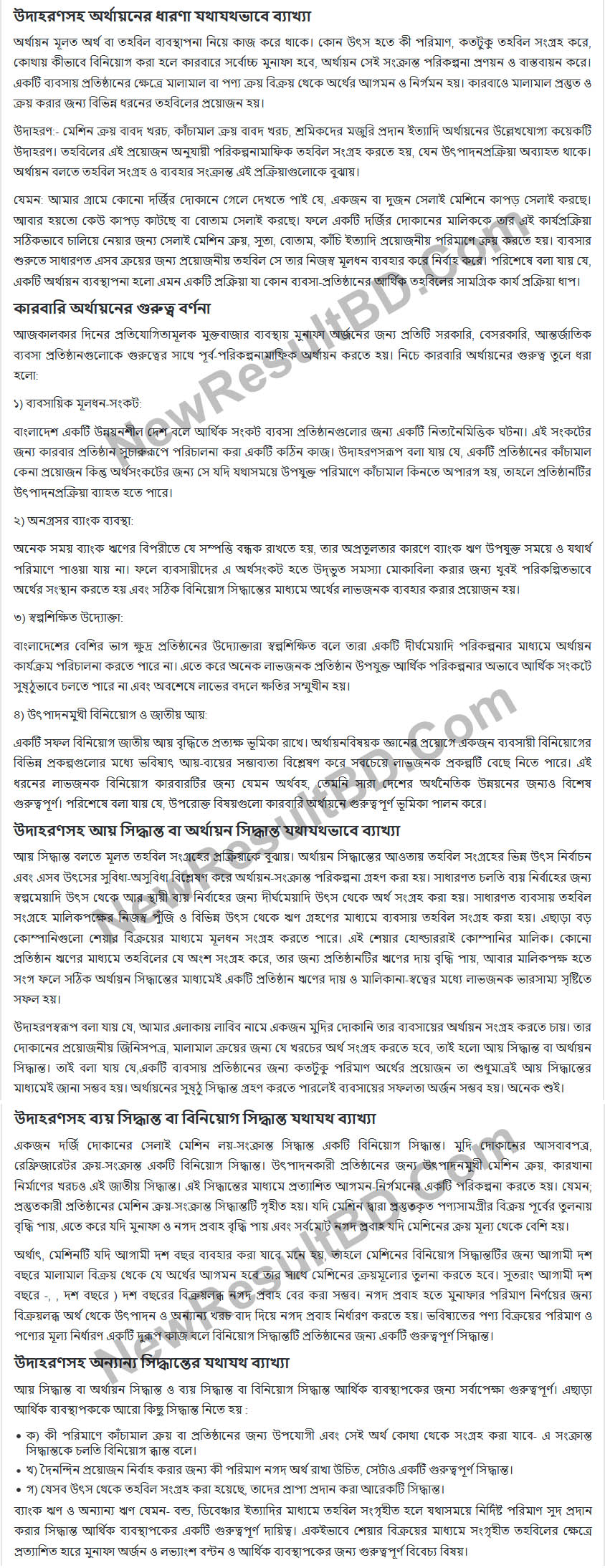 SSC Finance and Banking 1st Week Assignment Answer
