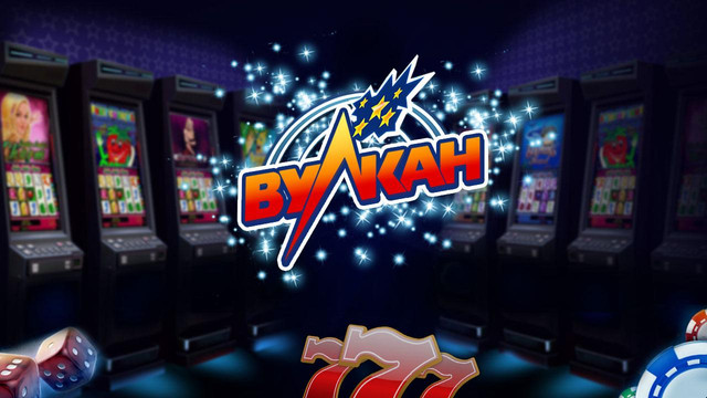 Казино Вулкан 24 - клуб с лицензионными играми и автоматами