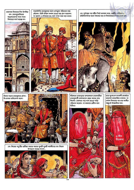 Hugdebert-Kamasutra-Bengali-30.jpg