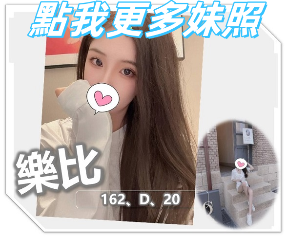 桃園外約