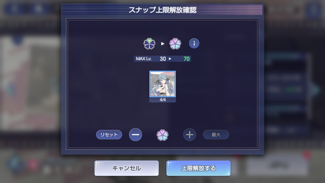 R Snap Upgrade.png