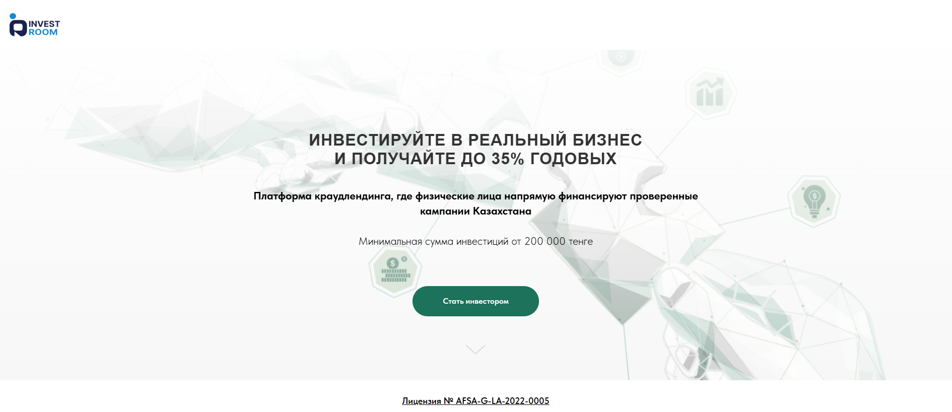 Stored capture of invest-room1.kz