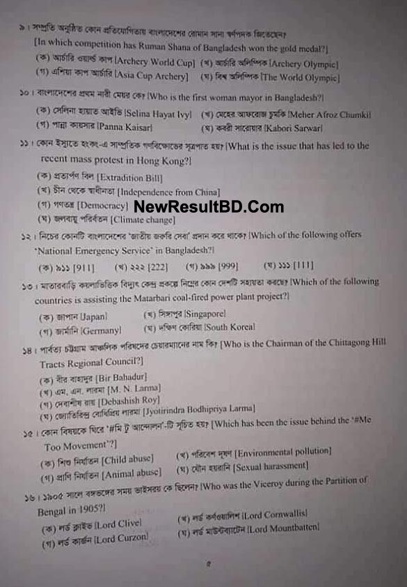 DU D Unit Question 2019