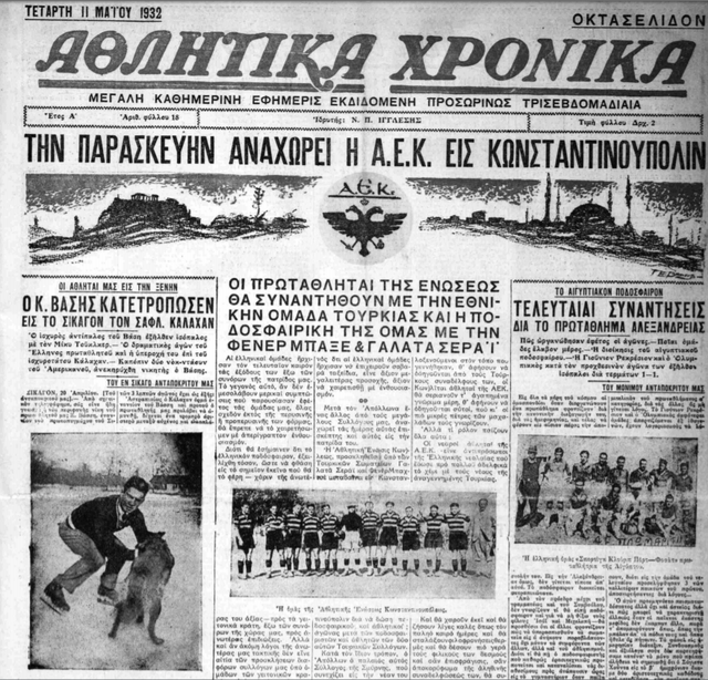 1932 ΑΘΛΗΤΙΚΑ ΧΡΟΝΙΚΑ