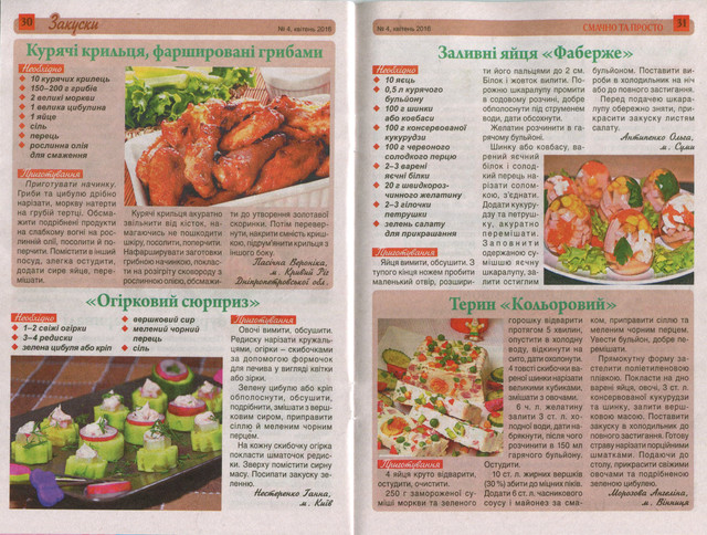 Smachno-Prosto-4-2016