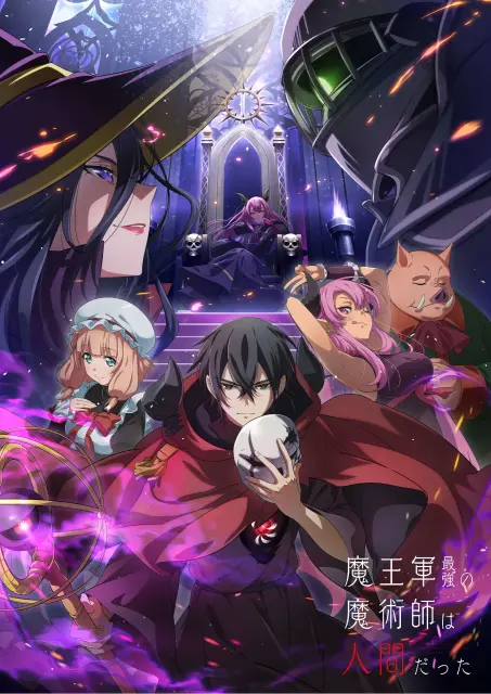 maougun-saikyou-no-majutsushi-wa-ningen-datta