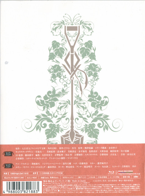 004 Box Back B.jpg