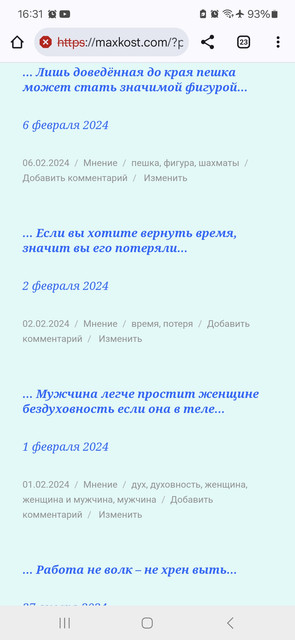 Screenshot-20250412-163103-Chrome