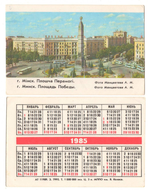 https://i.ibb.co/cHx2rG4/1985-10.jpg