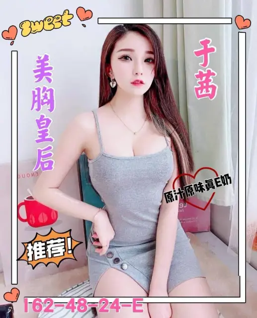 左營楠梓外送茶熱門正妹名單3