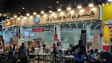 كشري ابو طارق